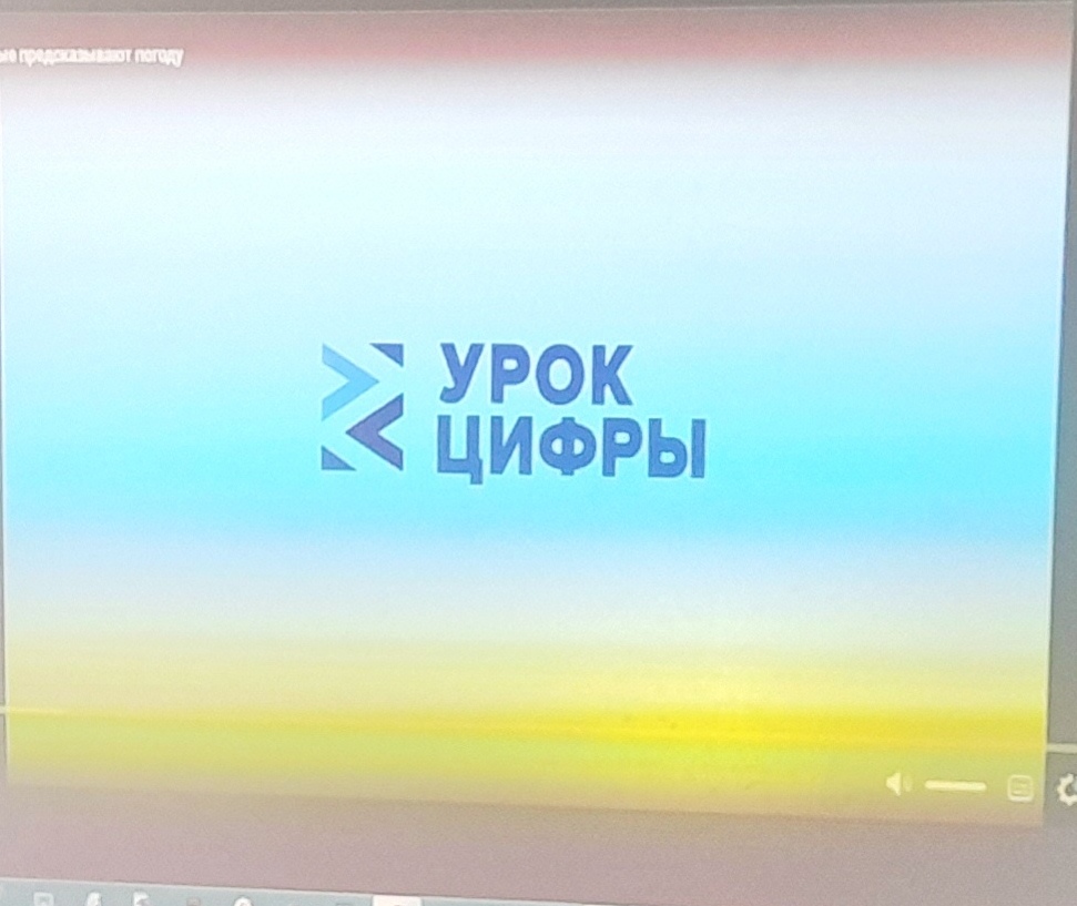 Урок цифры по теме: &amp;quot;Технологии, которые предсказывают погоду&amp;quot;.