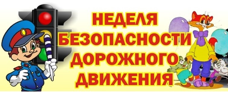 &amp;quot;Правила дорожного движения, обязанности пешеходов и пассажиров&amp;quot;.